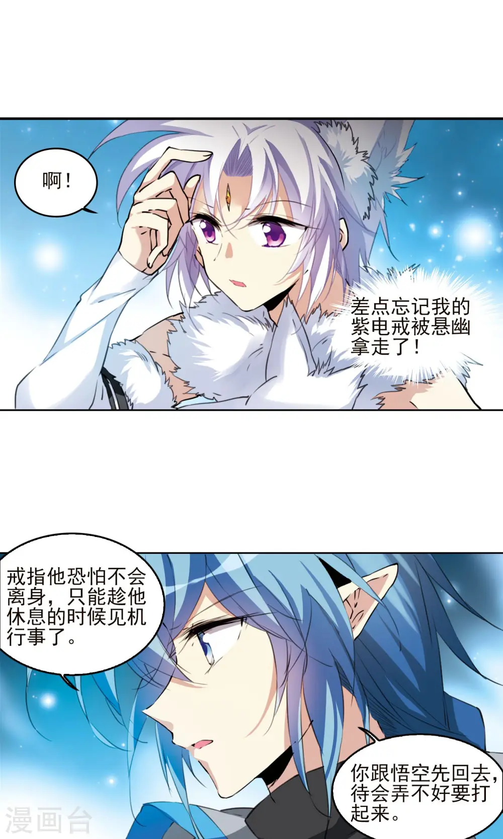 第386话 心思入骨14