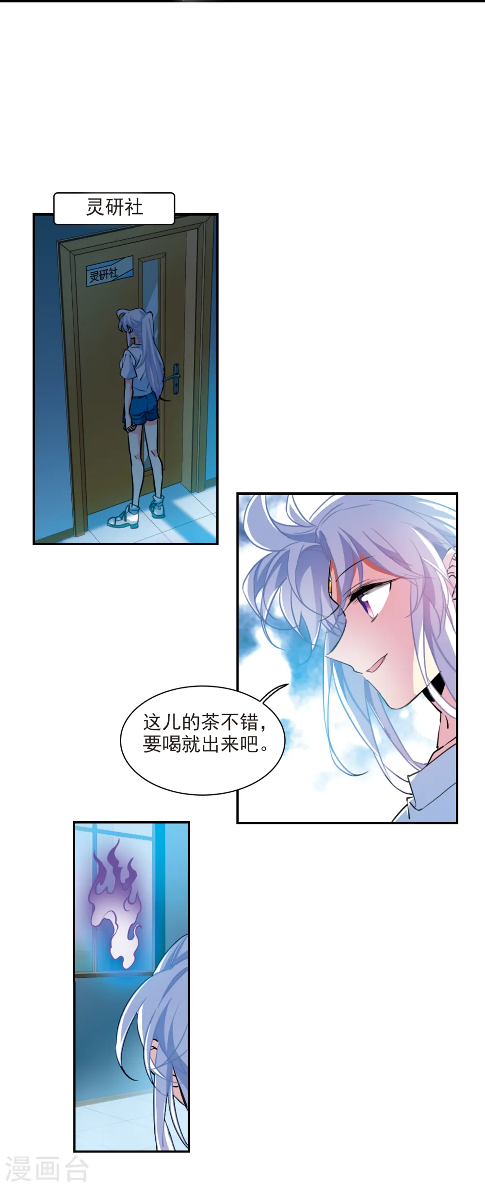 第2季105话 鬼神之恩111