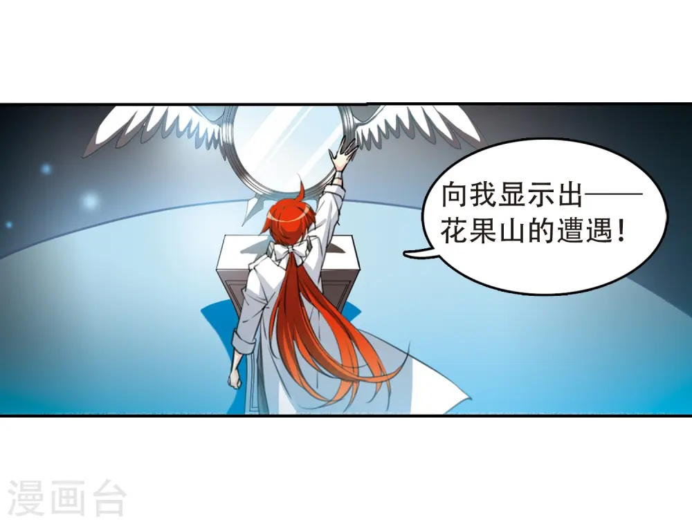 第427话 诡网织局222