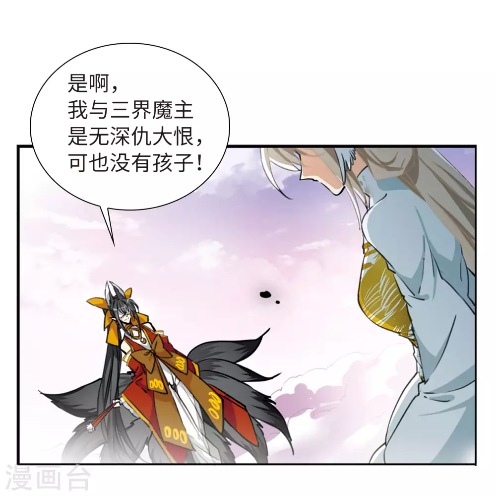 第2季20话 欲加之罪112