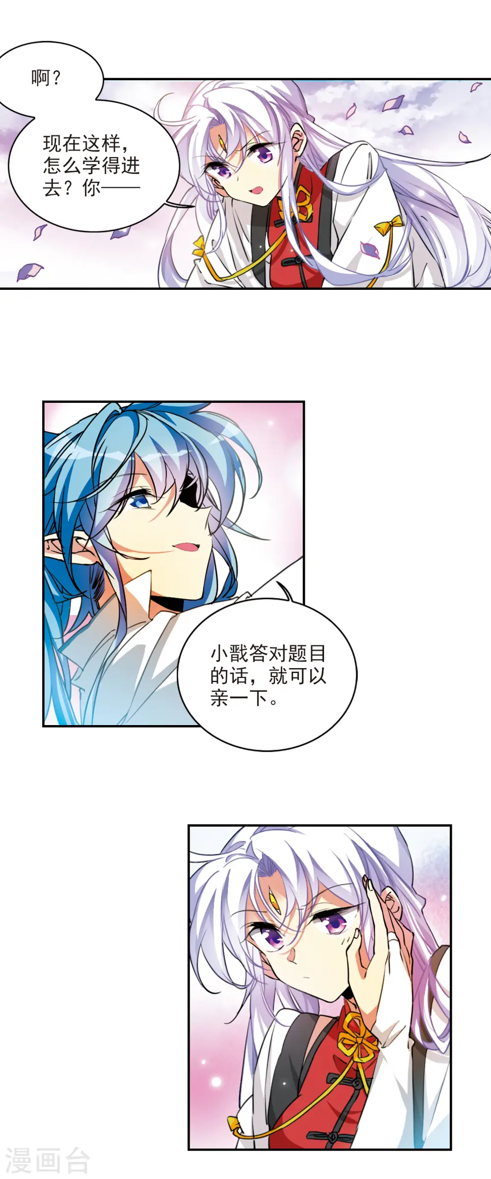 第2季102话 秘境幽约13