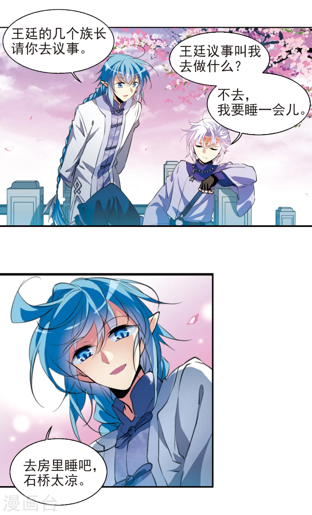 第2季53话 妖界沦陷313