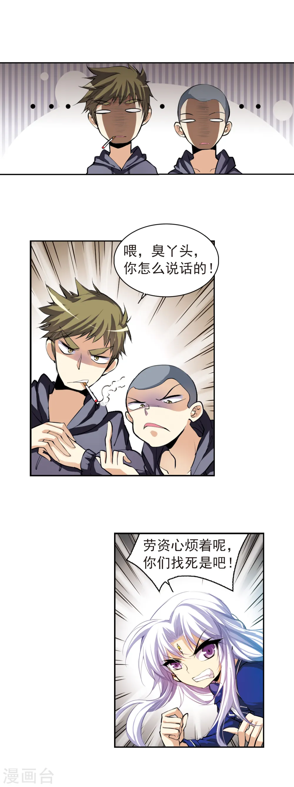 第139话 苦恼7