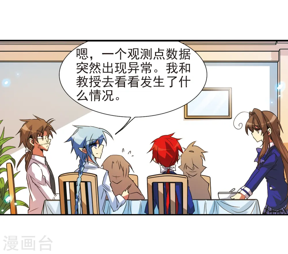 第67话 不懂你的心18
