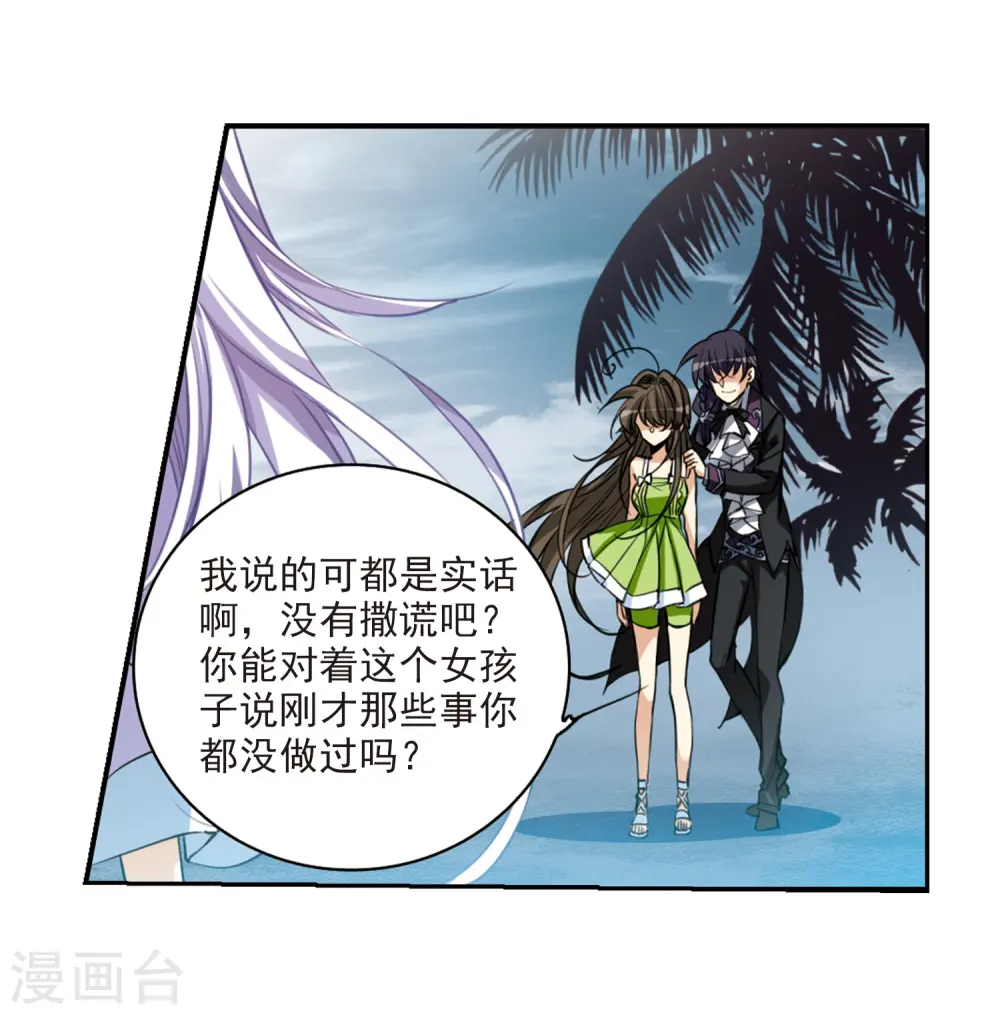 第214话 幻心珠15