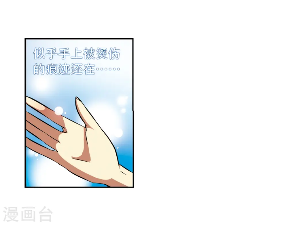 第38话 雪的世界39