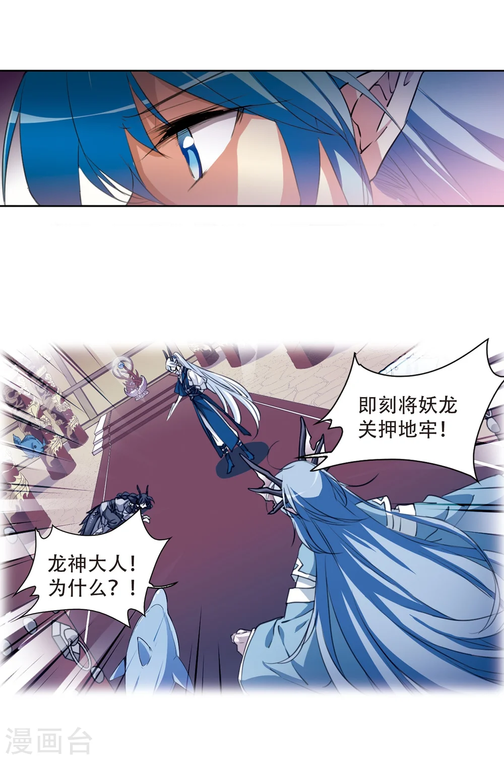 第424话 孤寂的龙神殿122