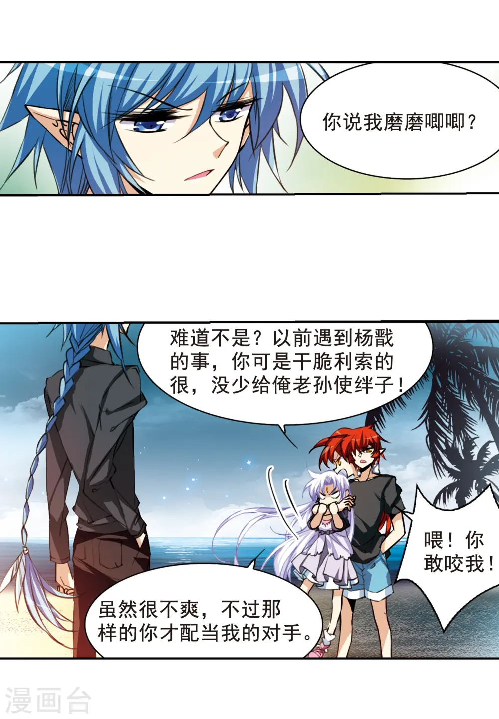 第210话 伪装的心5