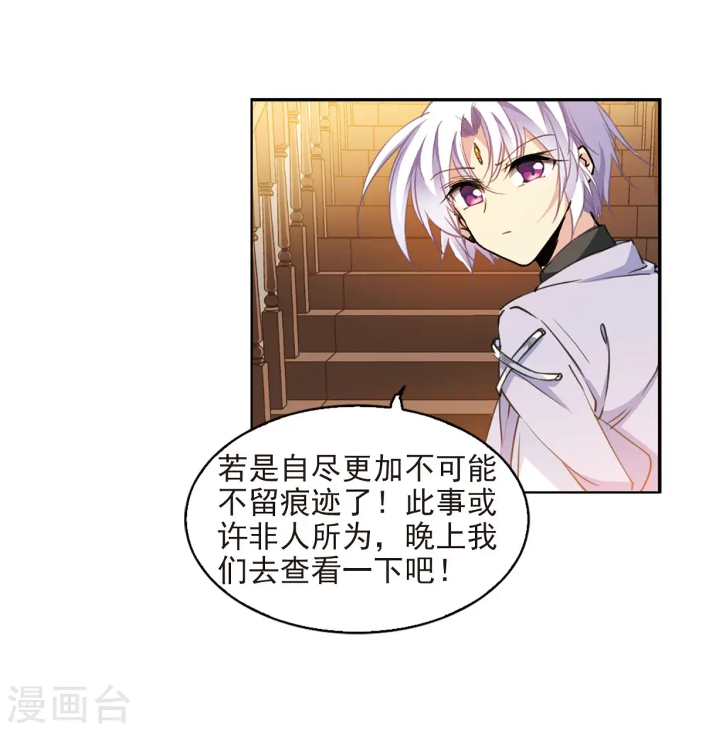 第399话 结伴同游27