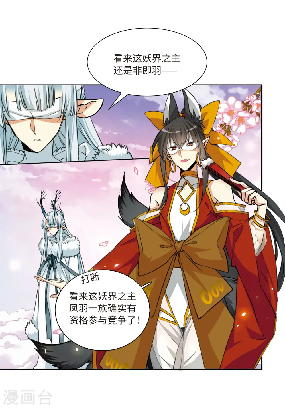 第2季21话 欲加之罪217