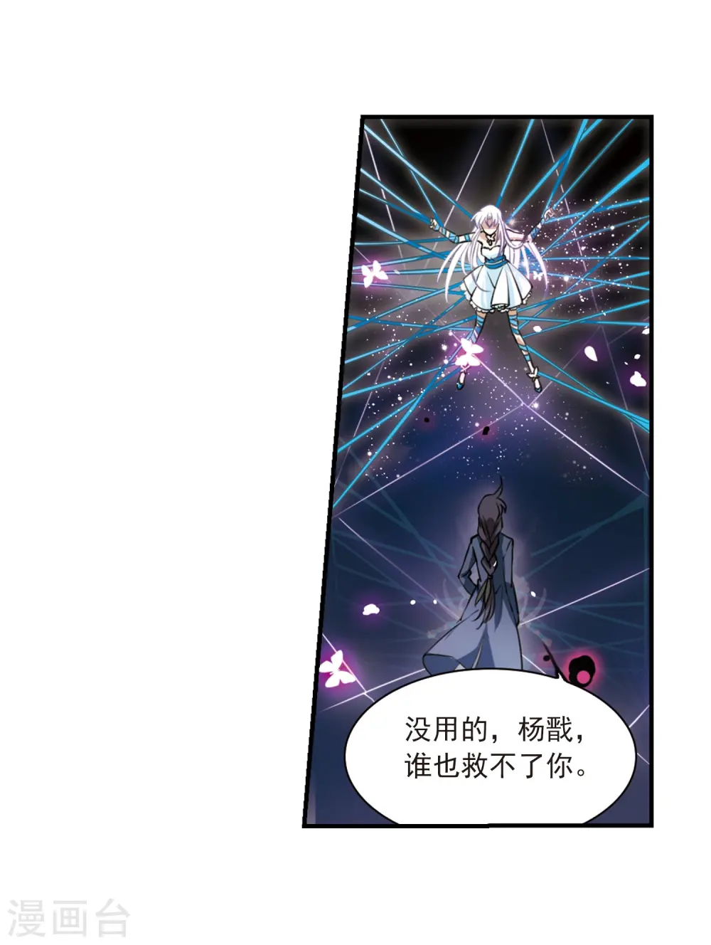第271话 我的决定13