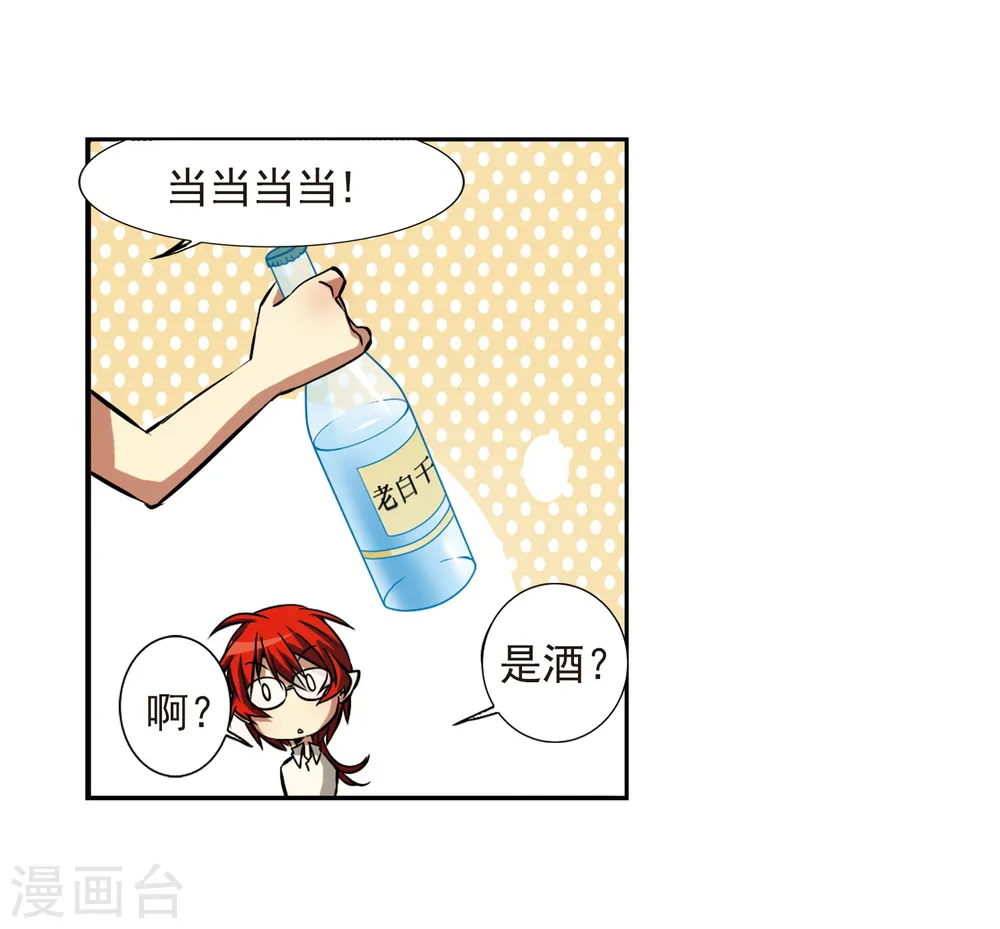 第37话 孙小迷的内心53