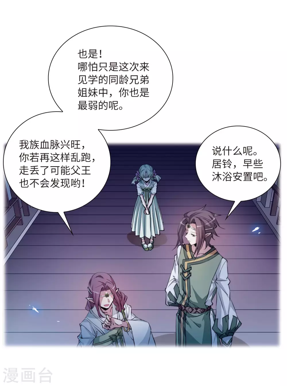 第2季36话 凤铃有别32