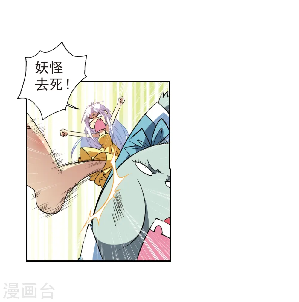 第45话 误会5