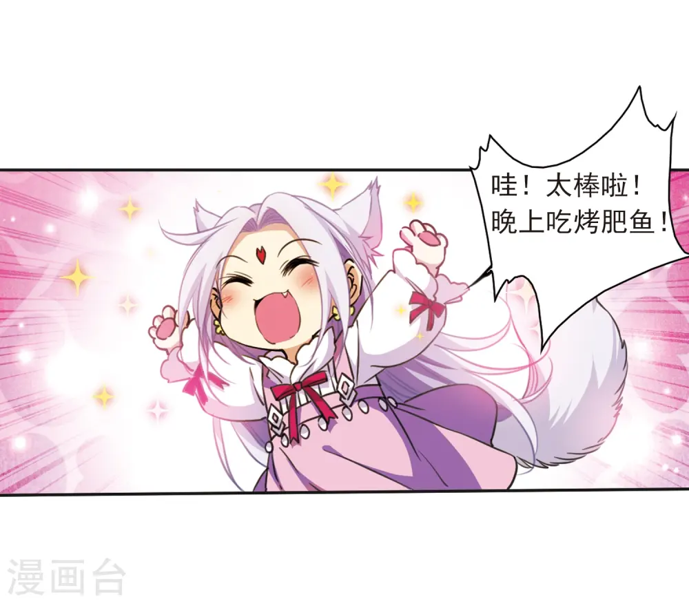第358话 再入蓬莱319