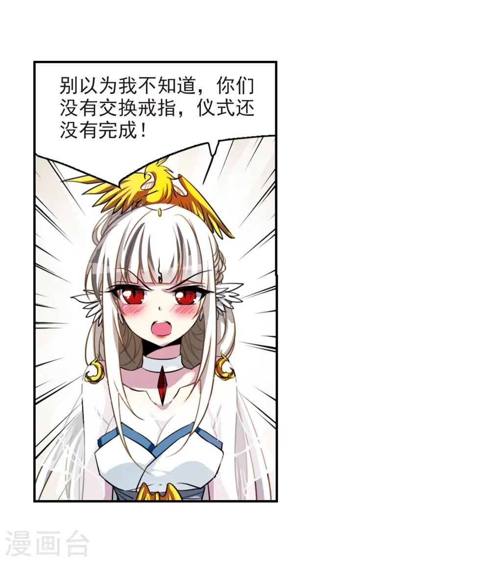 第168话 邀战29