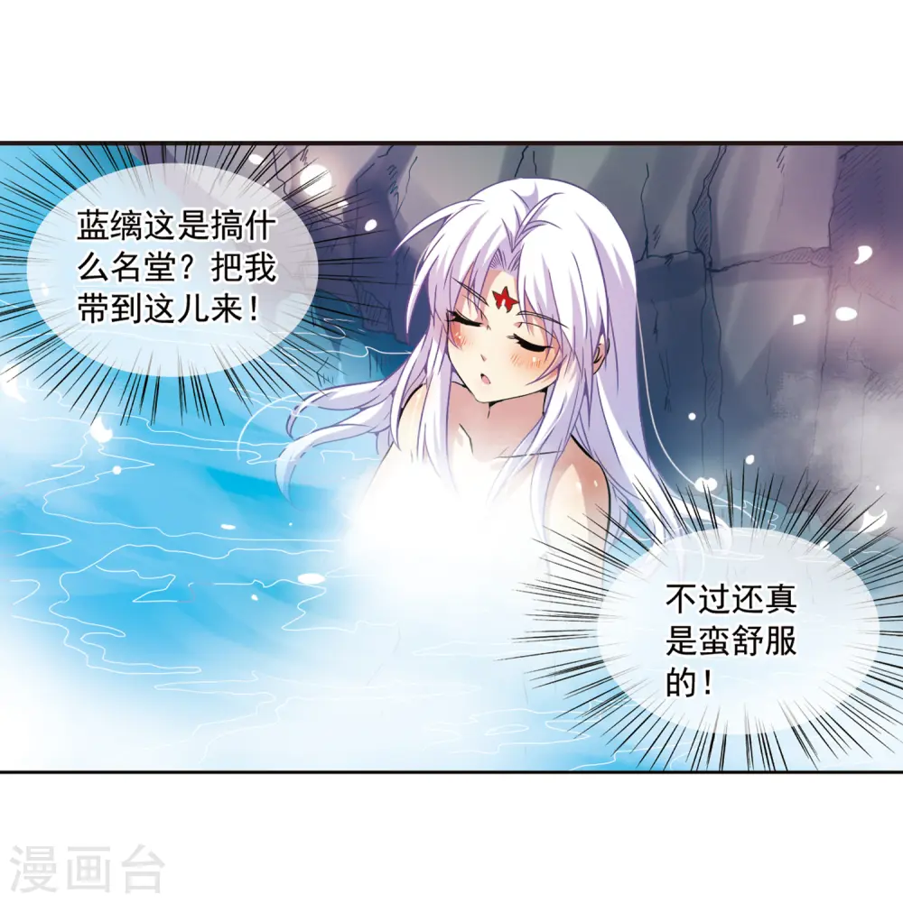 第45话 误会22