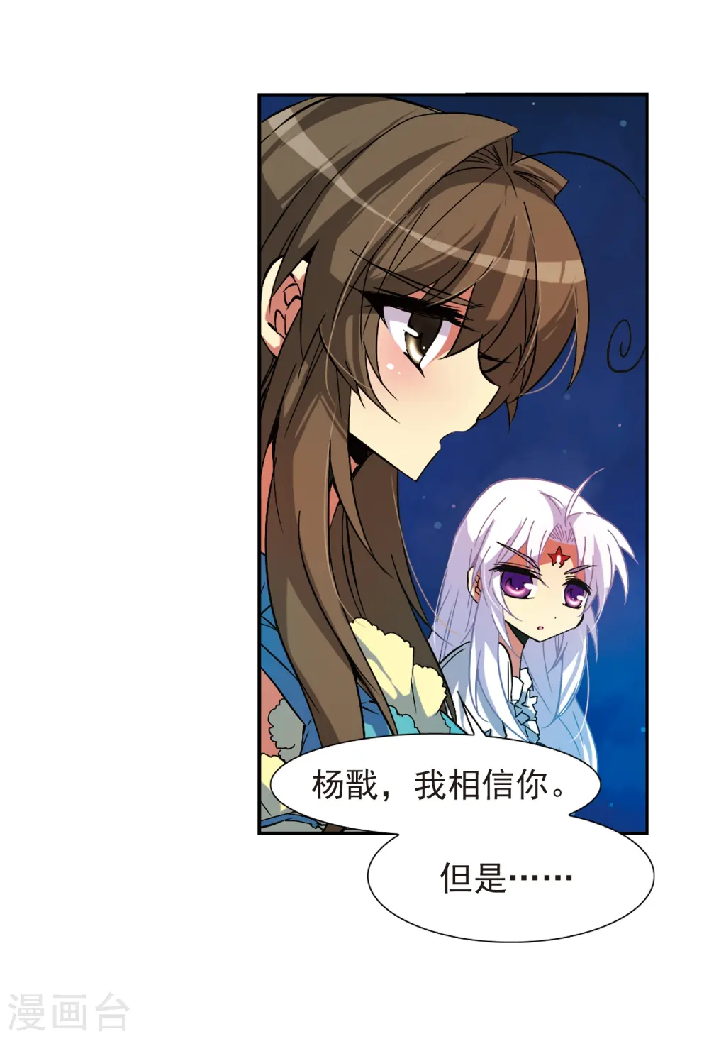 第57话 真心话13