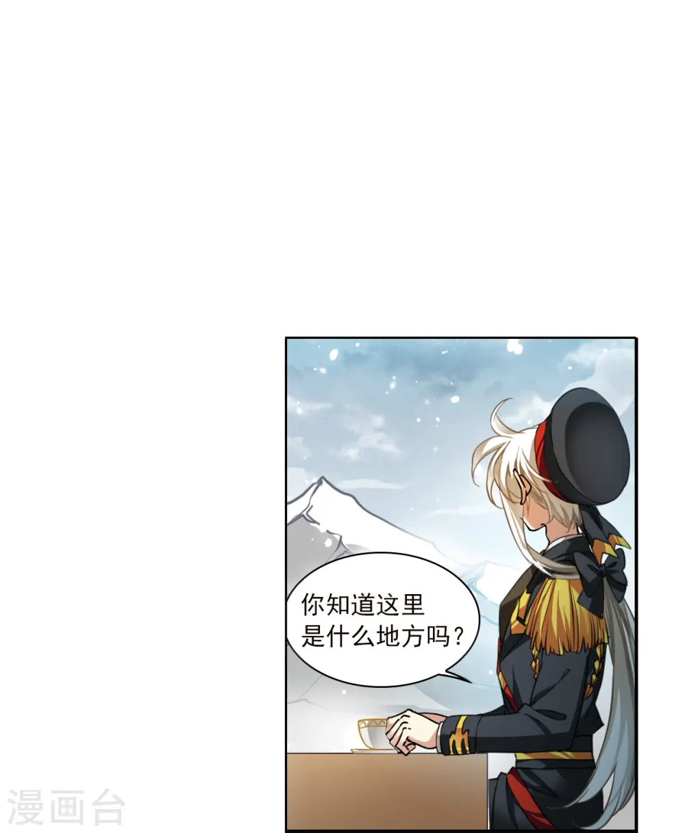 第2季129话 入昆仑118