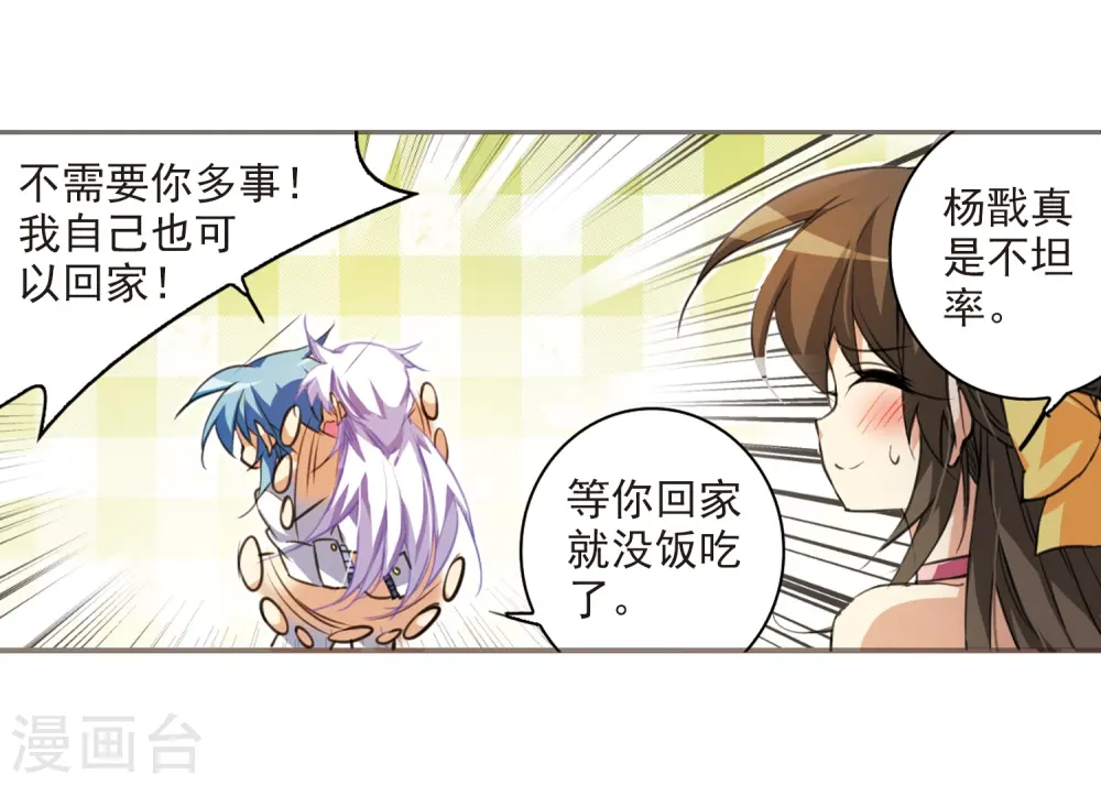 第186话 蓝缡的好？32