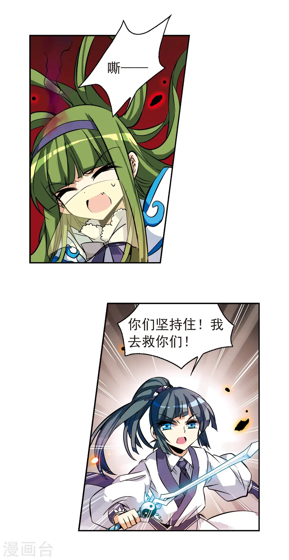 第98话 四天王4