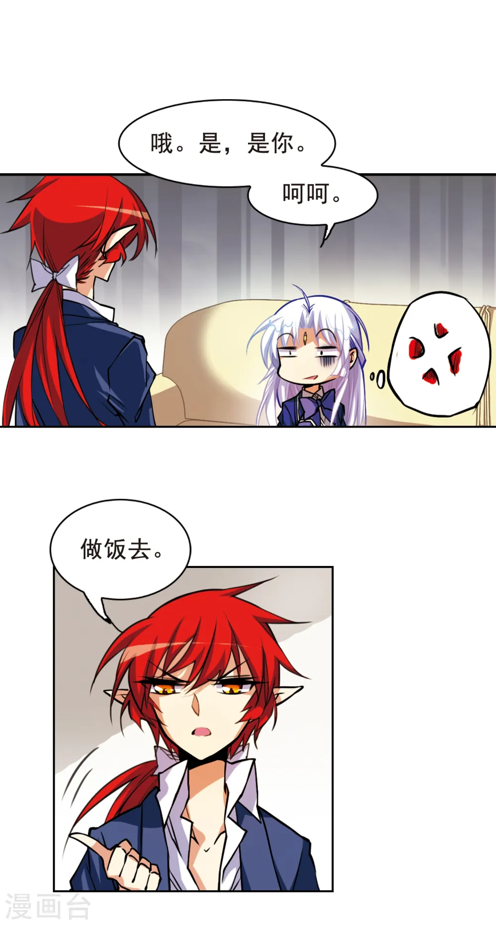 第148话 出来混迟早是要还的3