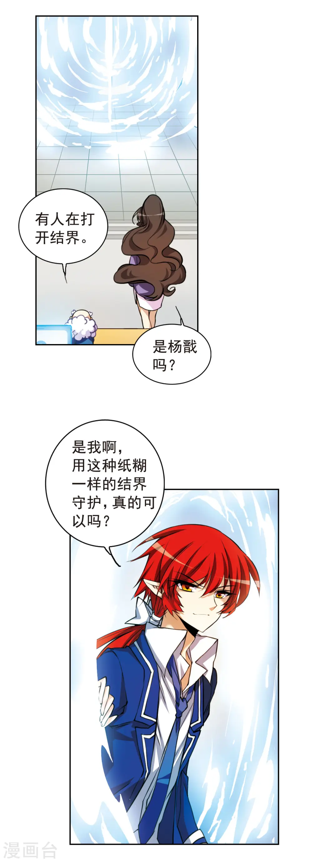 第154话 另有目的9