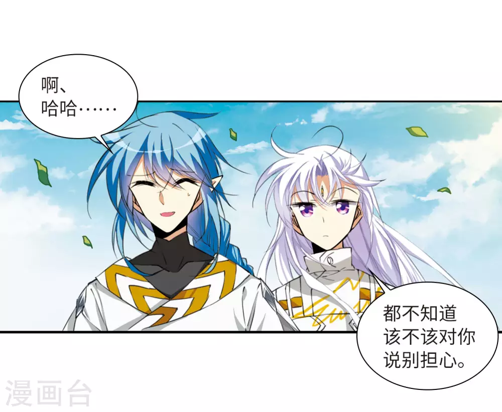 第2季23话 奔赴北海26