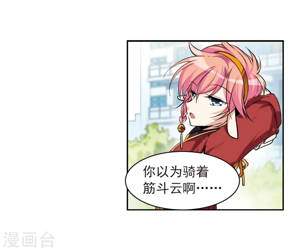 第287话 打工同伴与意外之敌128
