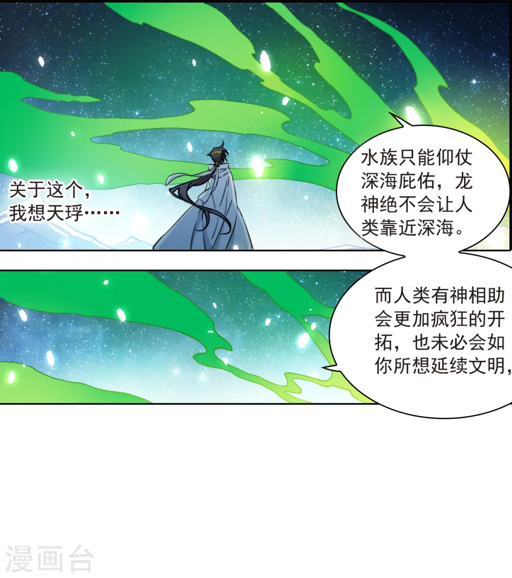 第2季142话 百忍之志29