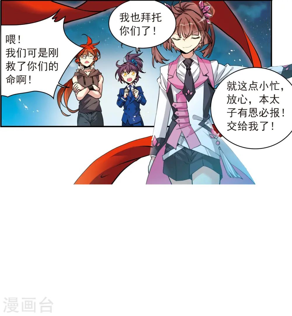 第2季123话 自己的做法128