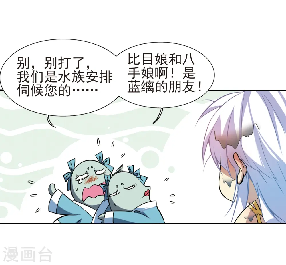 第45话 误会9