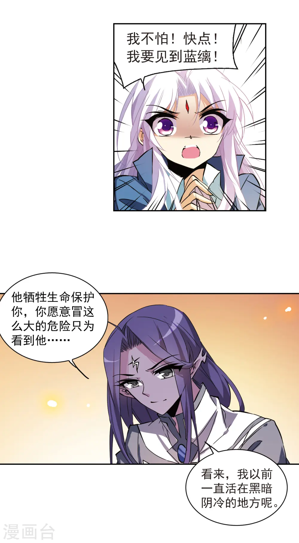 第118话 最后的力量12