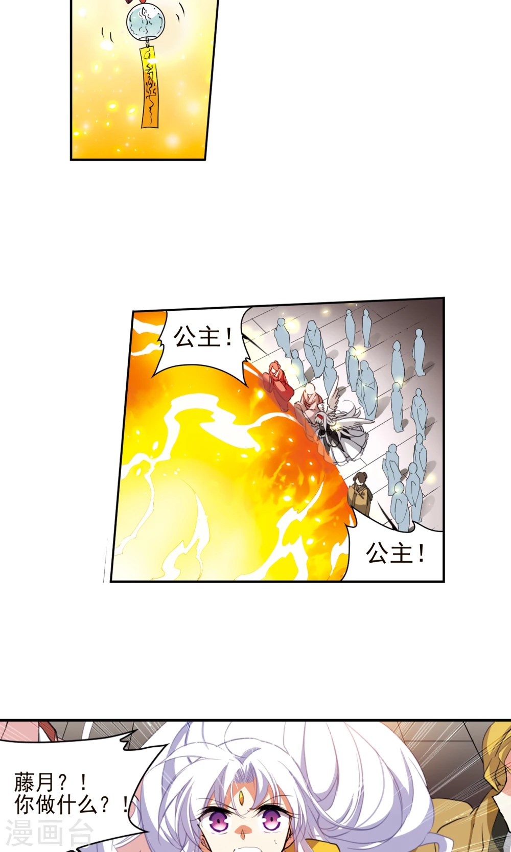 第368话 祭灵天眼114