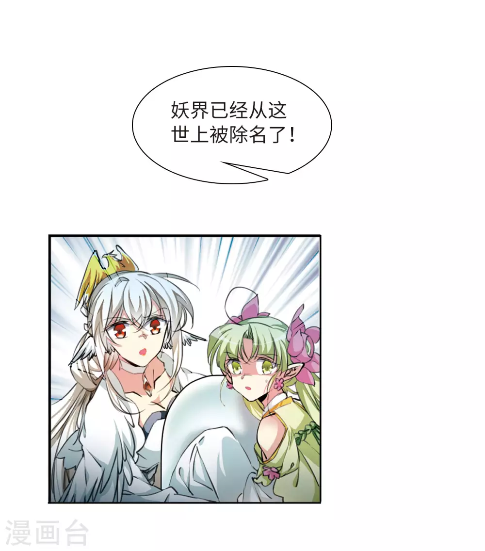 第2季49话 孽火朱雀119
