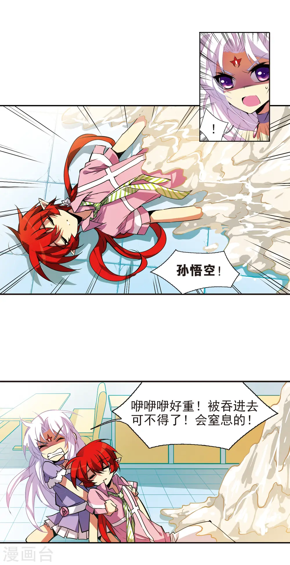第76话 作弊14