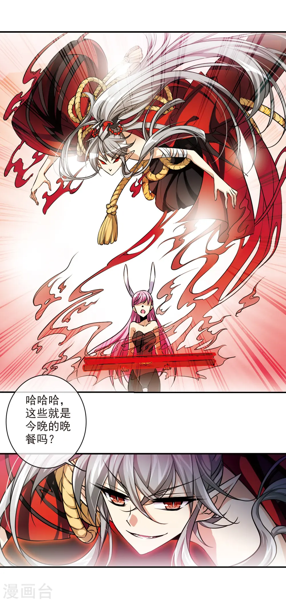 第191话 夜魔剑魂13