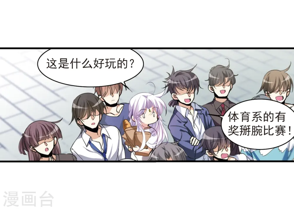 第310话 久违的比试28