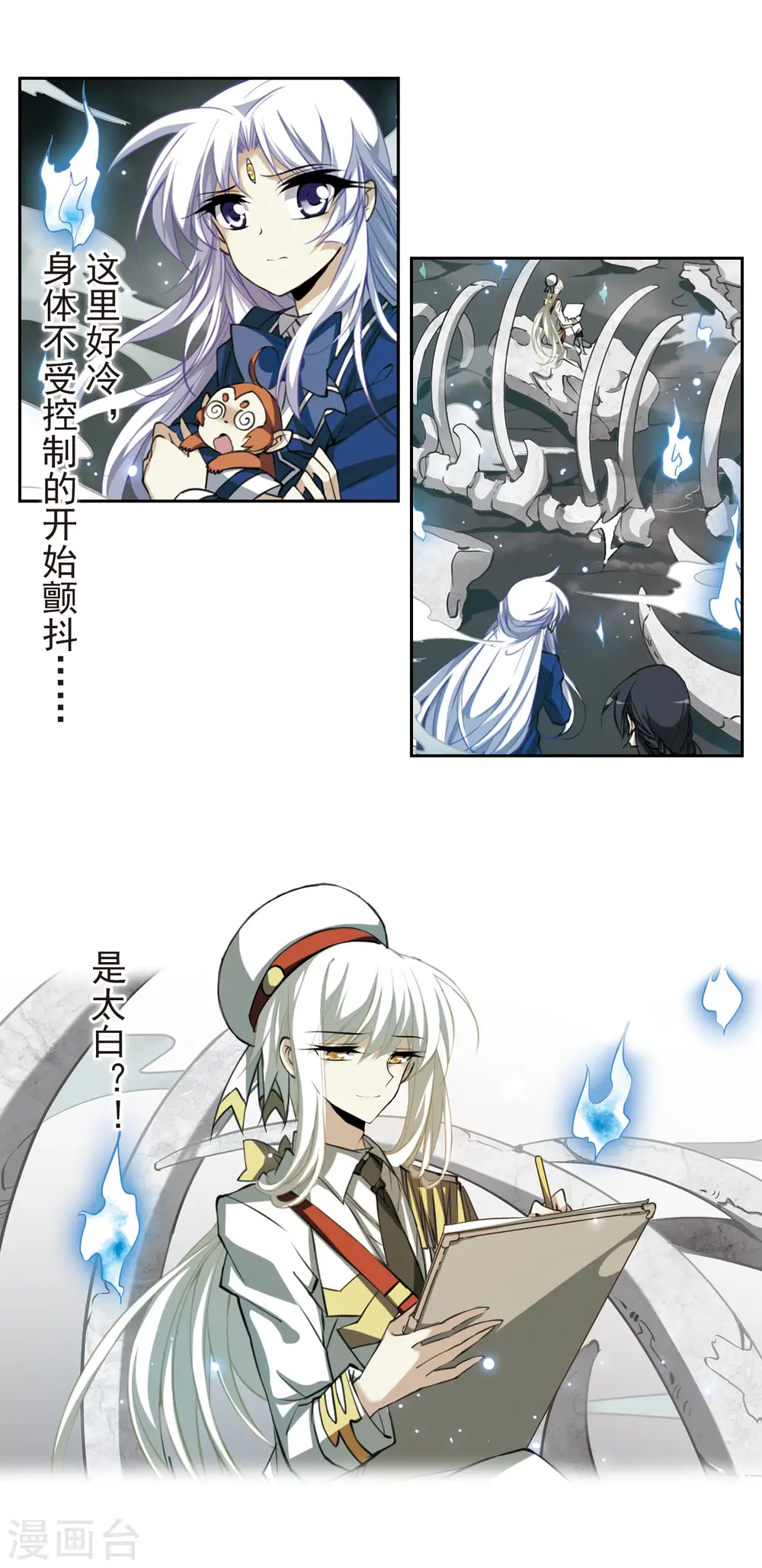 第160话 一探究竟9