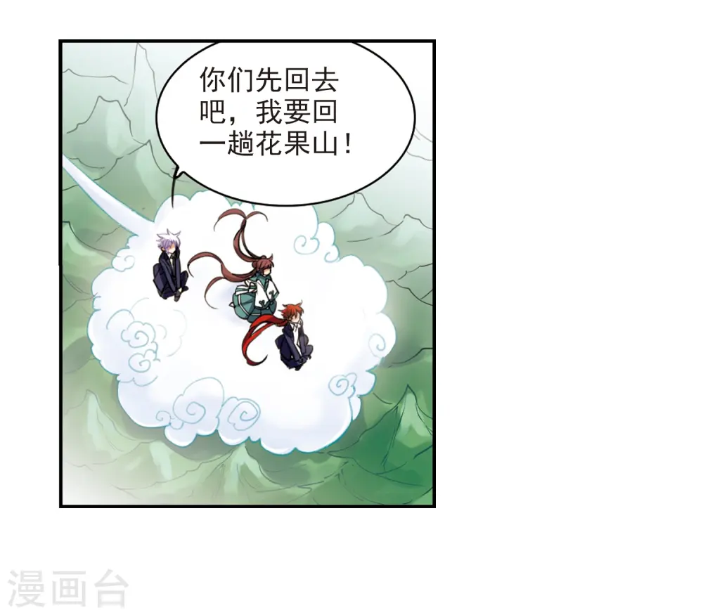 第243话 镜花水月49
