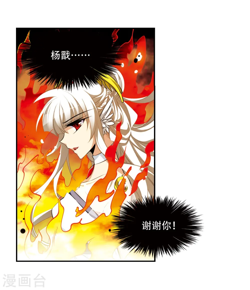 第177话 夺取凤羽312