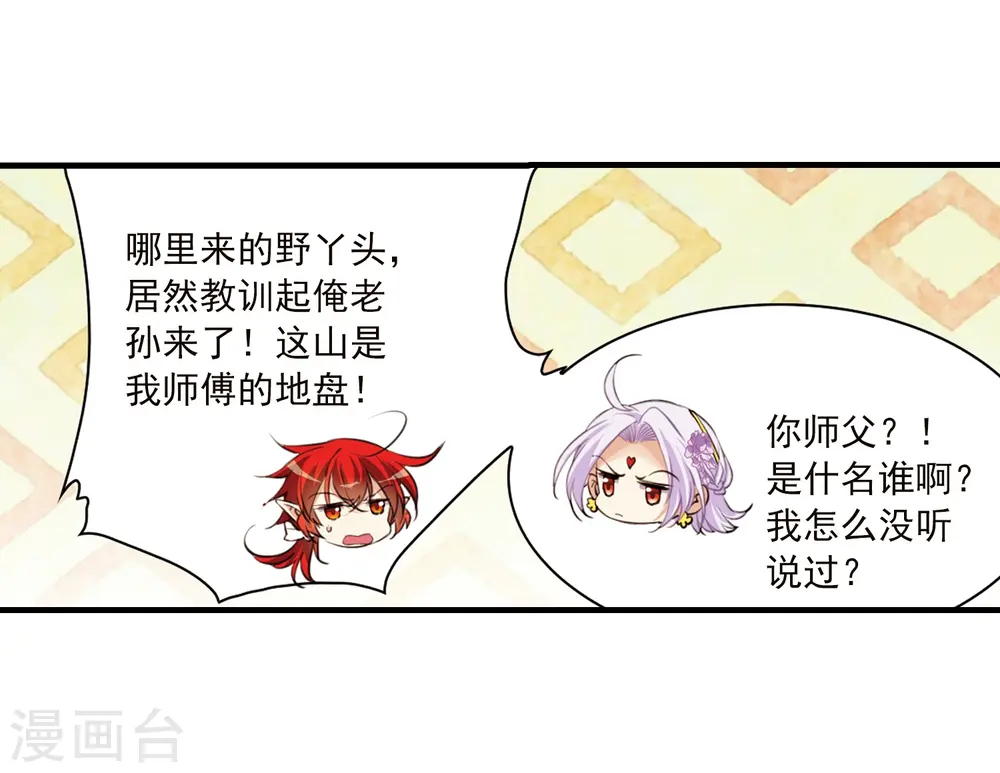 第345话 炸山伤驴118