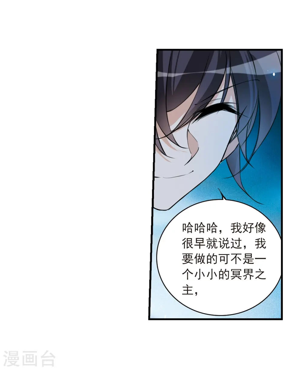 第303话 幽冥六宫217