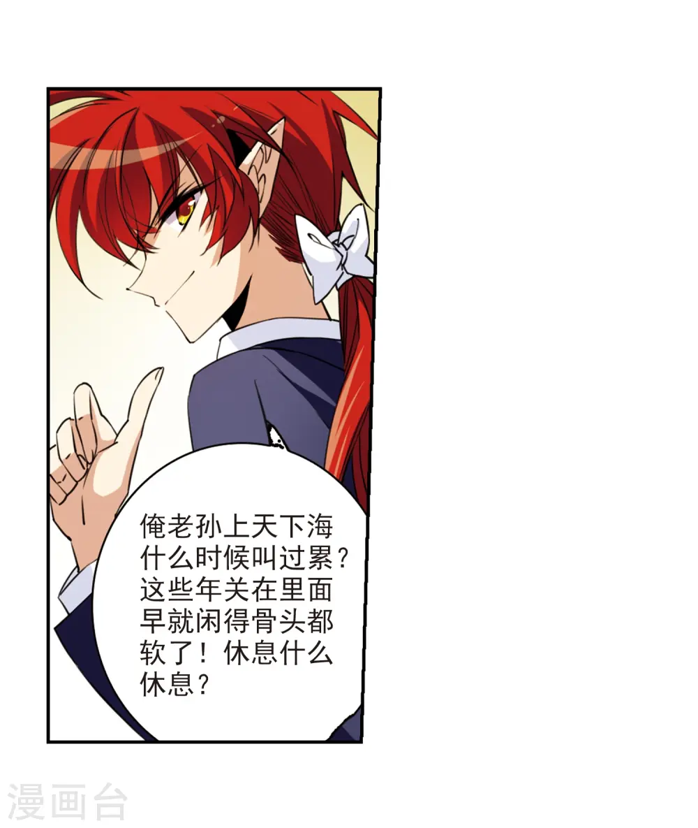 第242话 镜花水月38