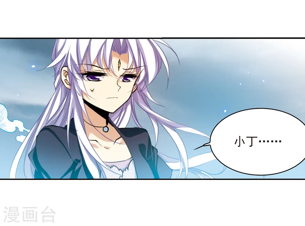 第214话 幻心珠22