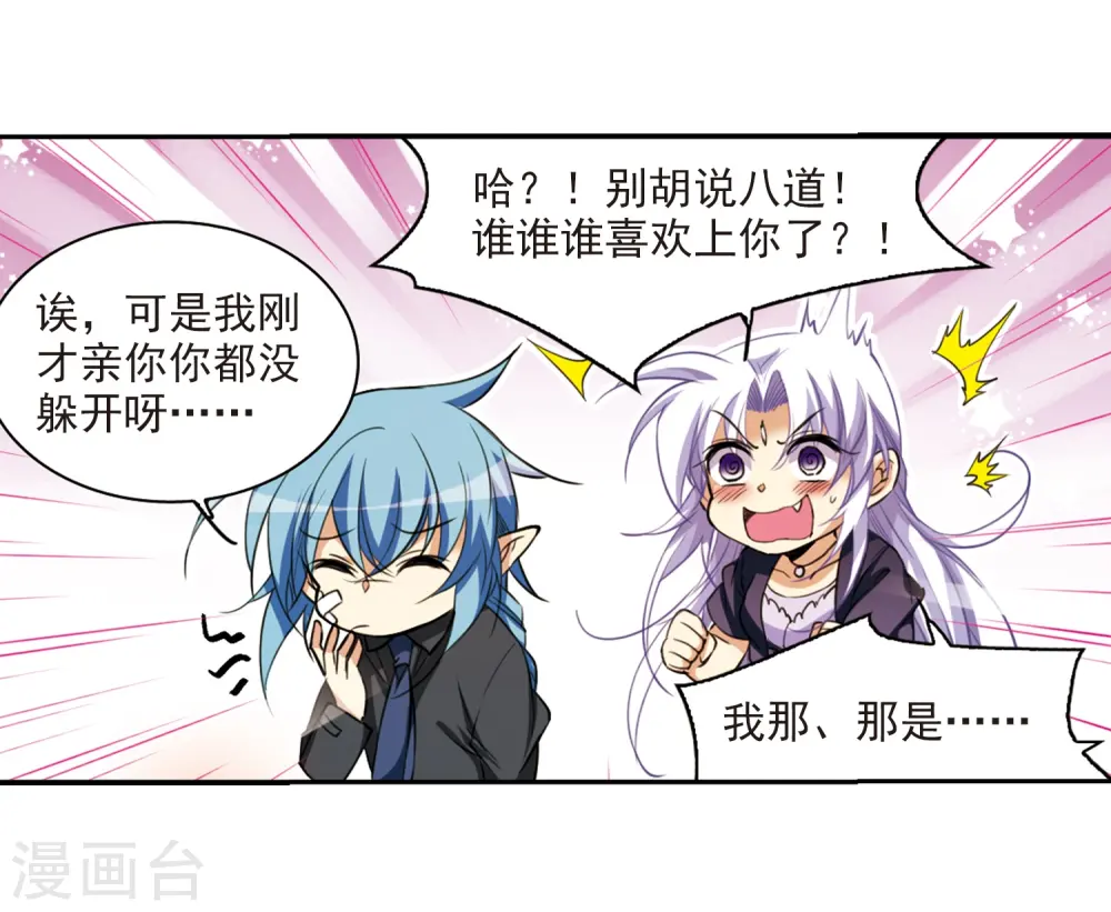 第213话 不要讨厌我20