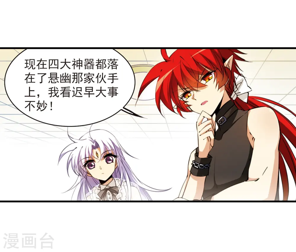 第259话 长生16