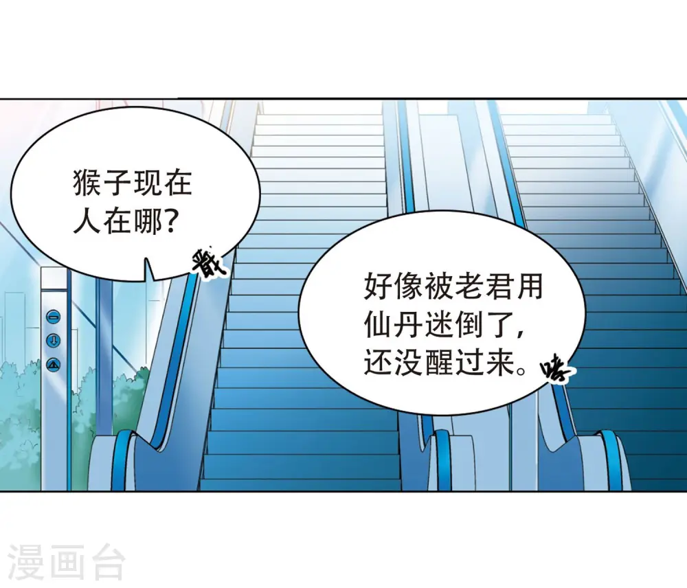 第422话 阴天宫117