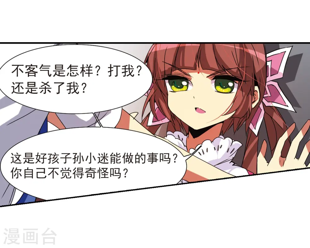 第63话 挑逗7