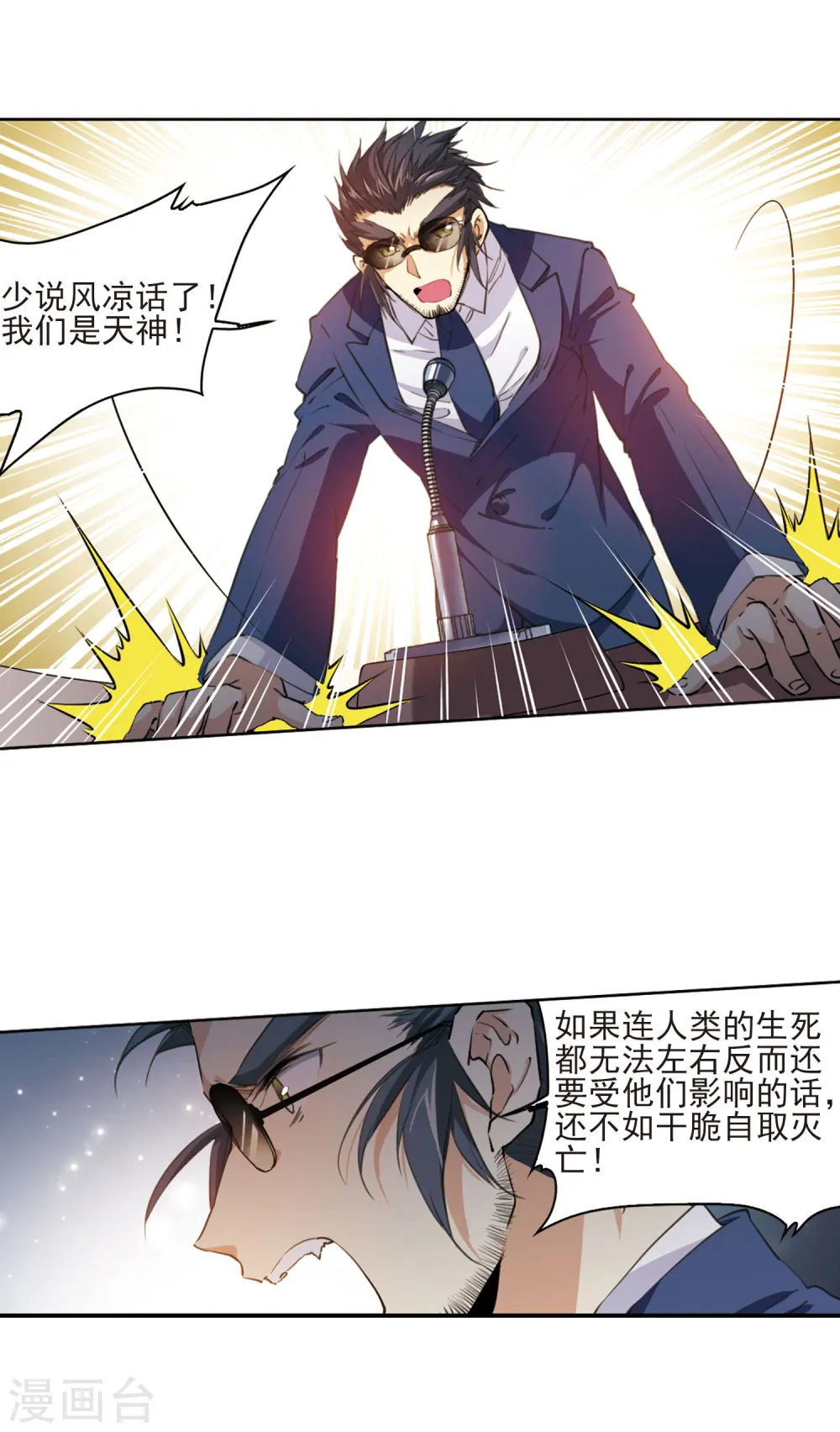 第396话 黑蛇洞三公子16